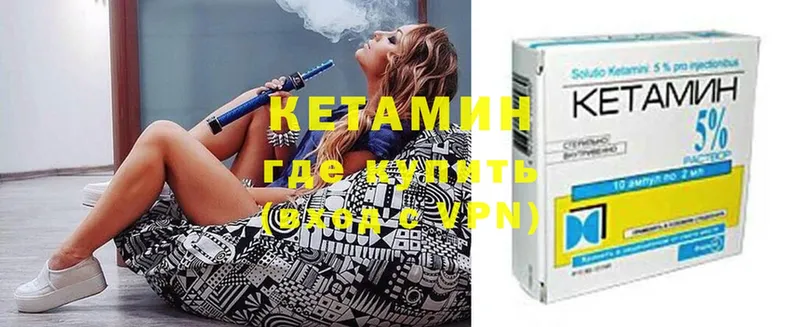 КЕТАМИН ketamine  как найти закладки  Никольск 