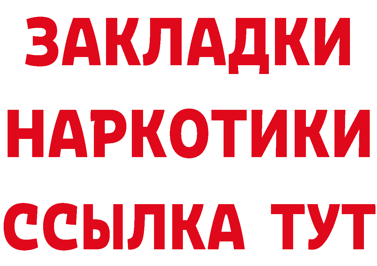 БУТИРАТ буратино tor это мега Никольск